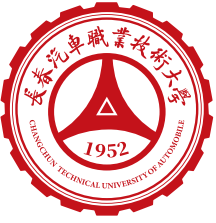 长春汽车职业技术大学